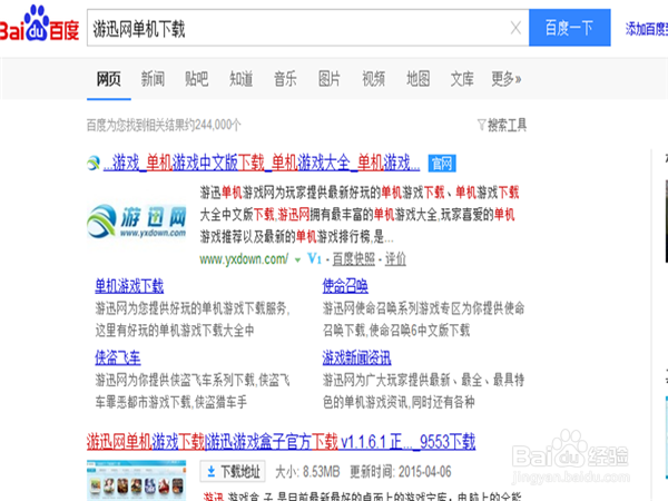 怎么下载魔兽世界单机版