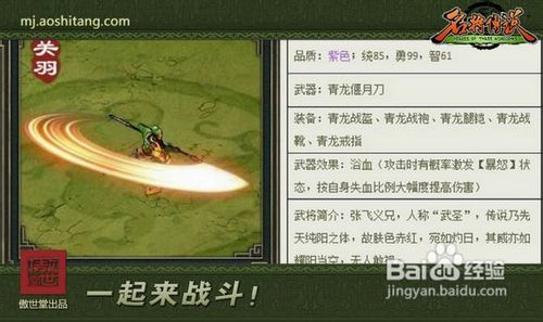 浪花淘尽英雄！《名将传说》汉室紫将介绍