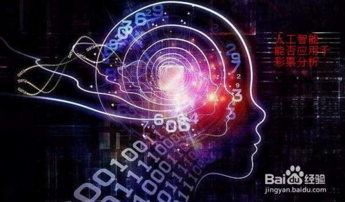 彩票可以进行科学预测吗?