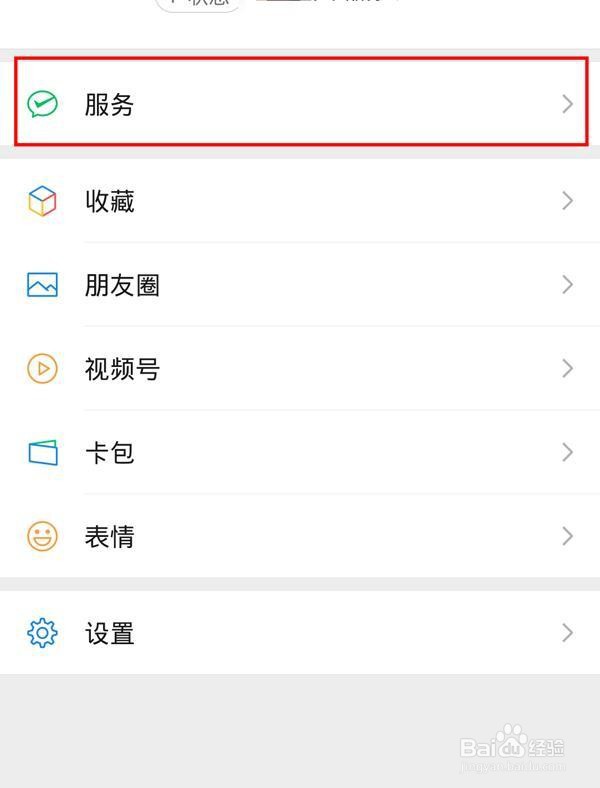 微信怎样预约车管所业务