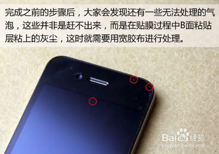 手机贴屏时定位标签如何使用