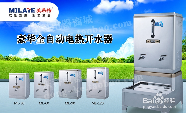 开水器的保养技巧
