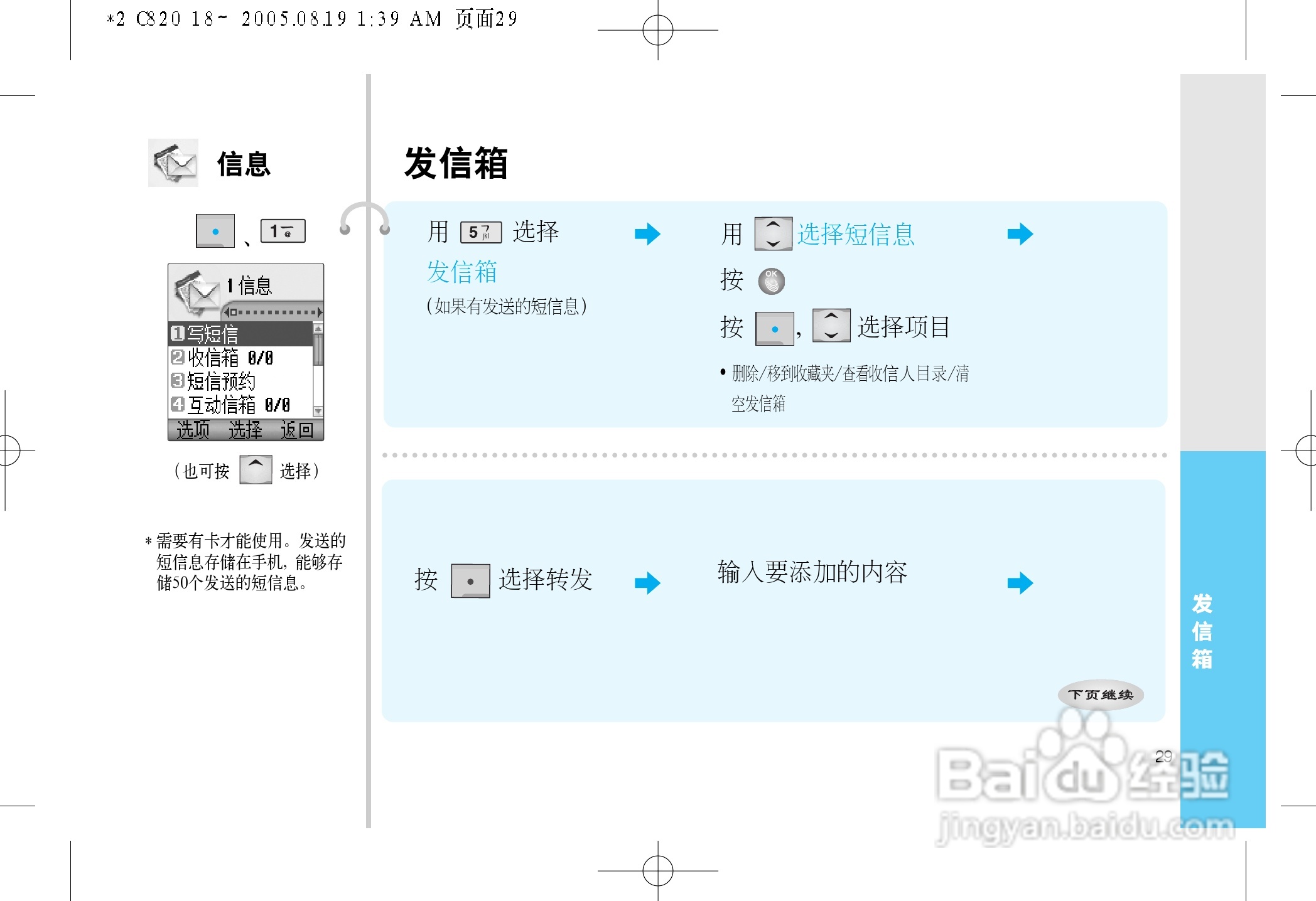 乐金手机LGC820型使用说明书:[3]