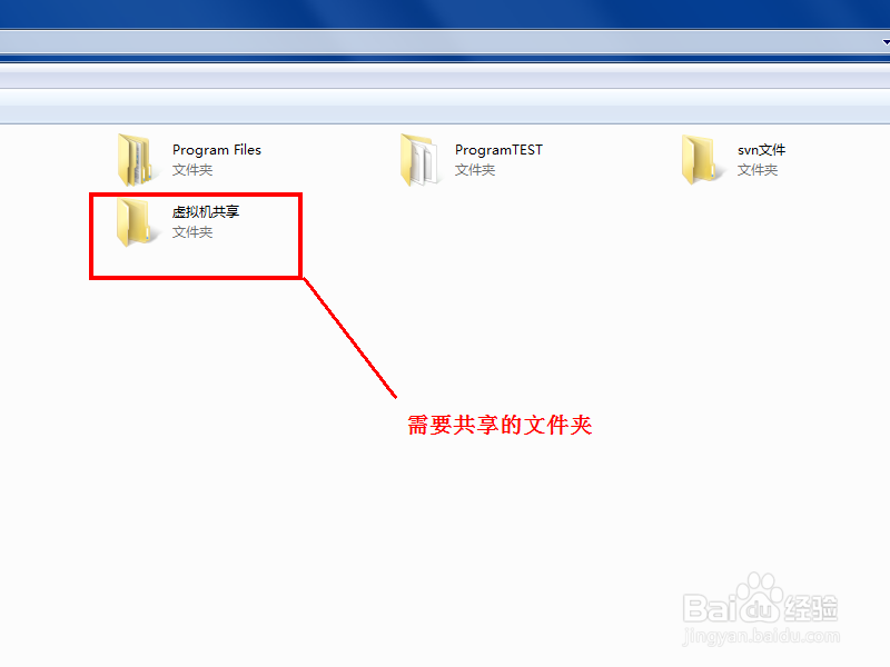 怎样在VirtualBox中共享主机文件夹