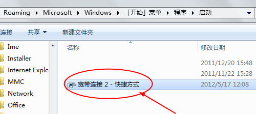 win7实现开机自动登录并自动连接宽带拨号