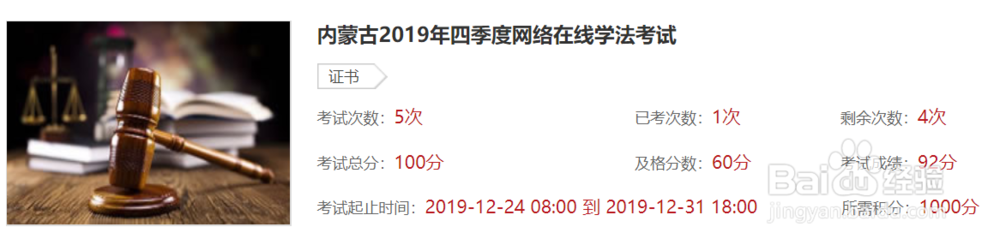法宣在线证书怎么下载
