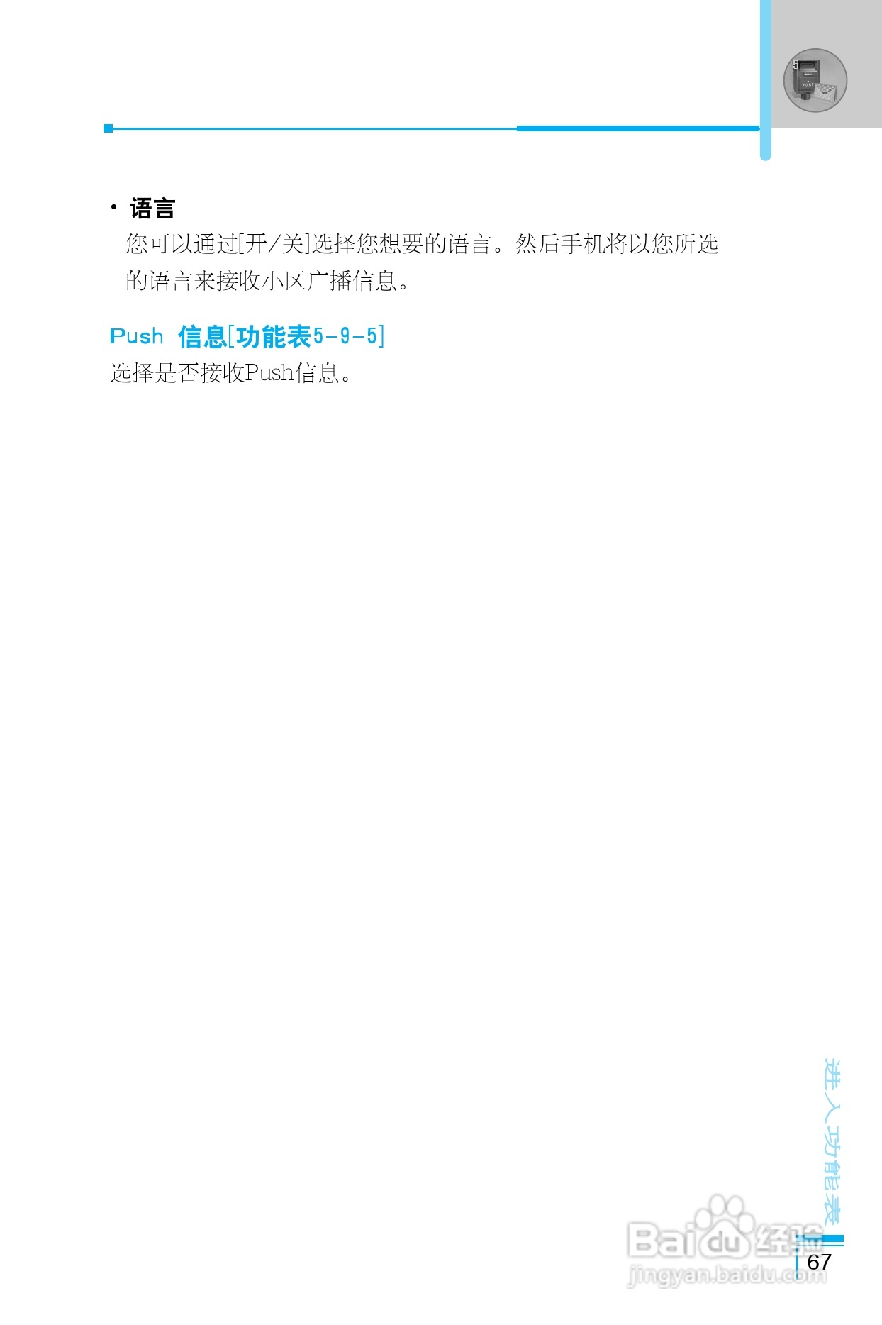 乐金手机LG-G660型使用说明书:[7]