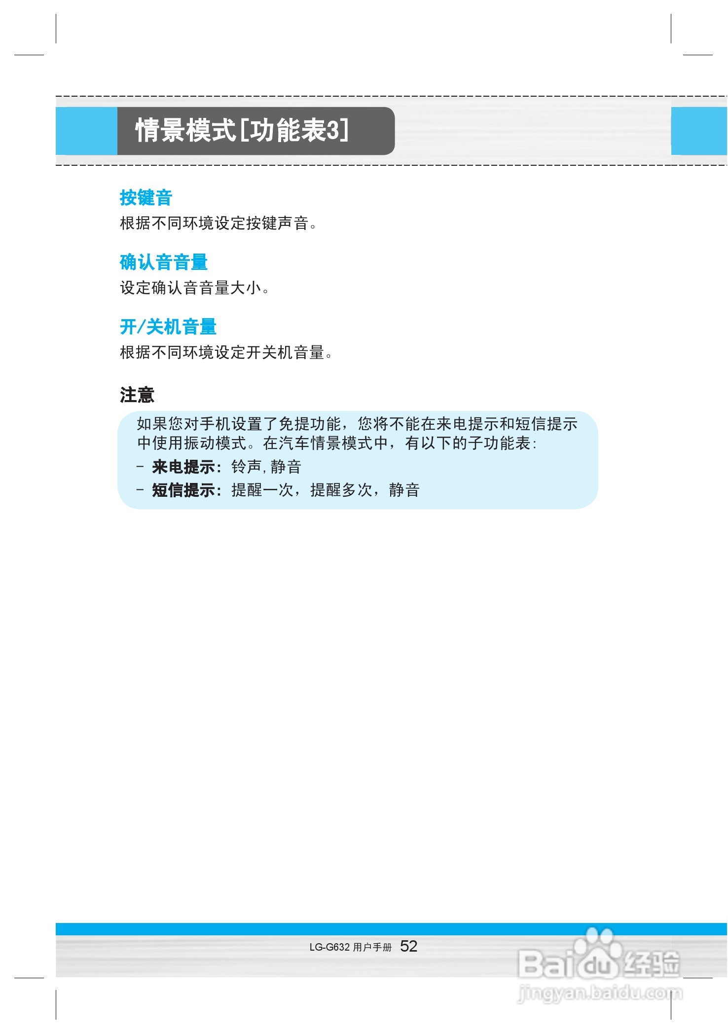 乐金手机LG-G632型使用说明书:[6]