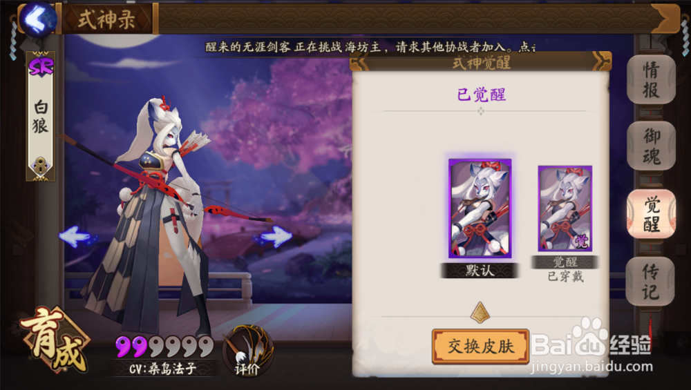阴阳师新手式神选择