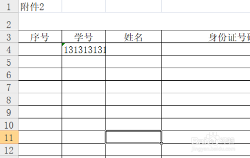 Excel数字太长无法显示怎么办？