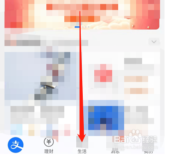 支付宝地下室种桃花玩法分享