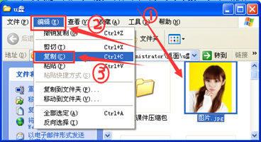 文件的复制与粘贴