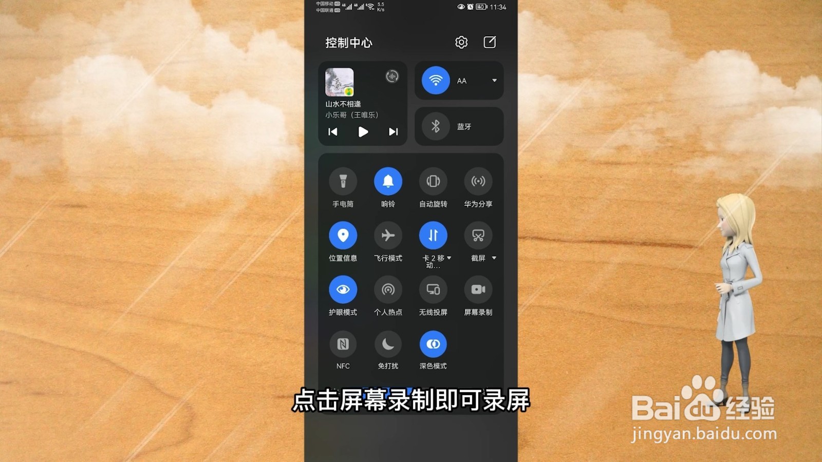 手机录屏在哪里找