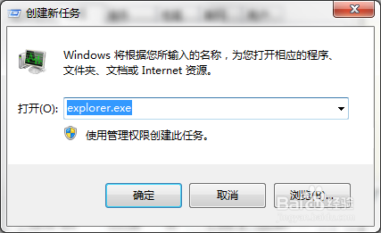 Win7系统桌面出现一个白色框框无法关闭怎么办