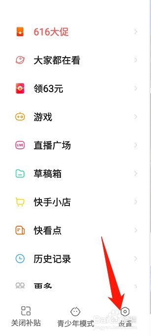 快手如何关闭点赞动态不让别人看