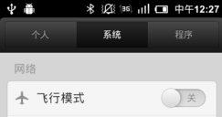 小米手机怎么连接无线网络