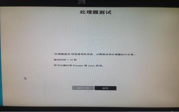 惠普ZX40工作站使用HP UEFI诊断工具
