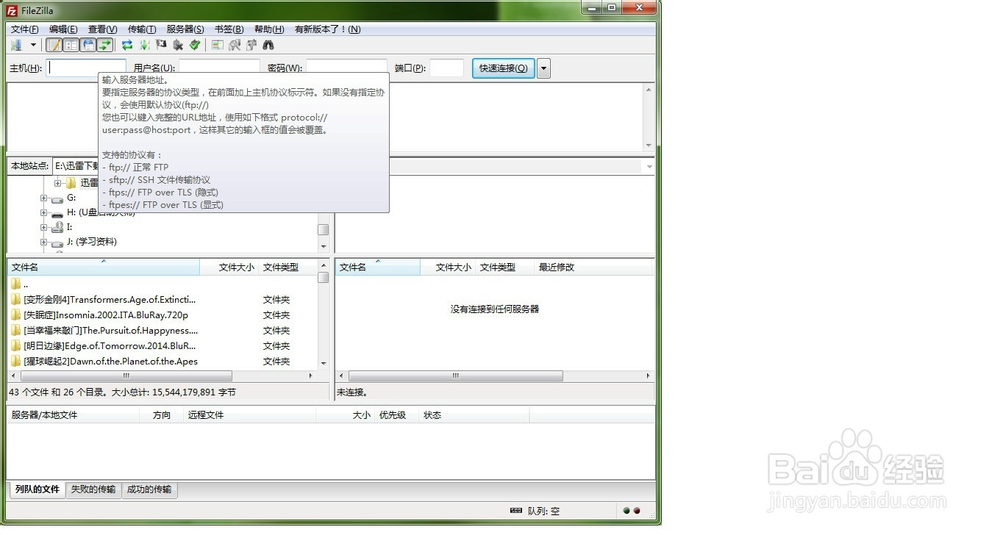 手机用wifi连接电脑 操作文件