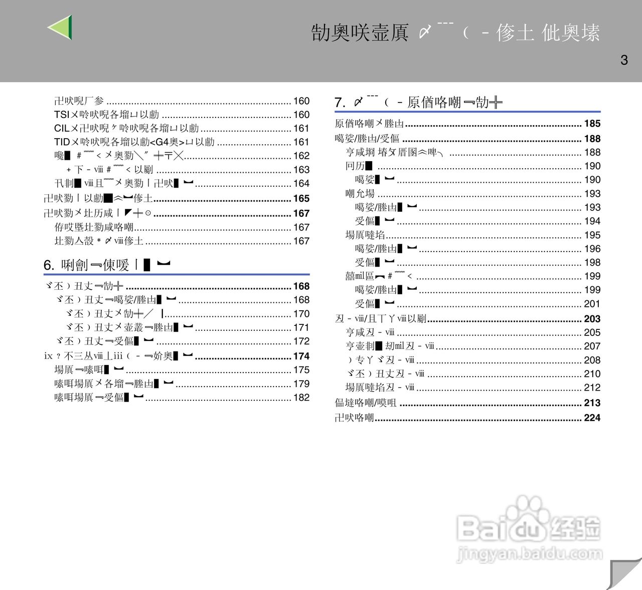 IPsio color8150彩色激光打印机使用说明书:[1]