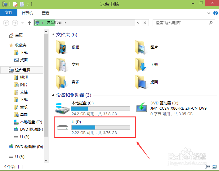 <b>Win10怎么创建密码重设盘</b>