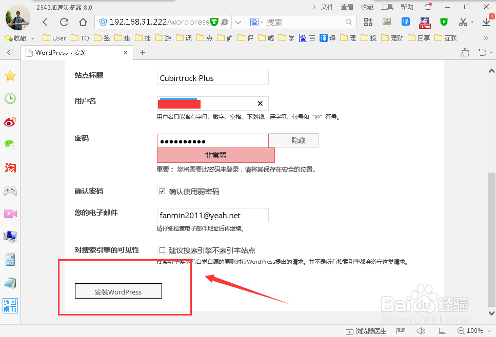 Cubietruck Plus开发板028搭建wordpress网站