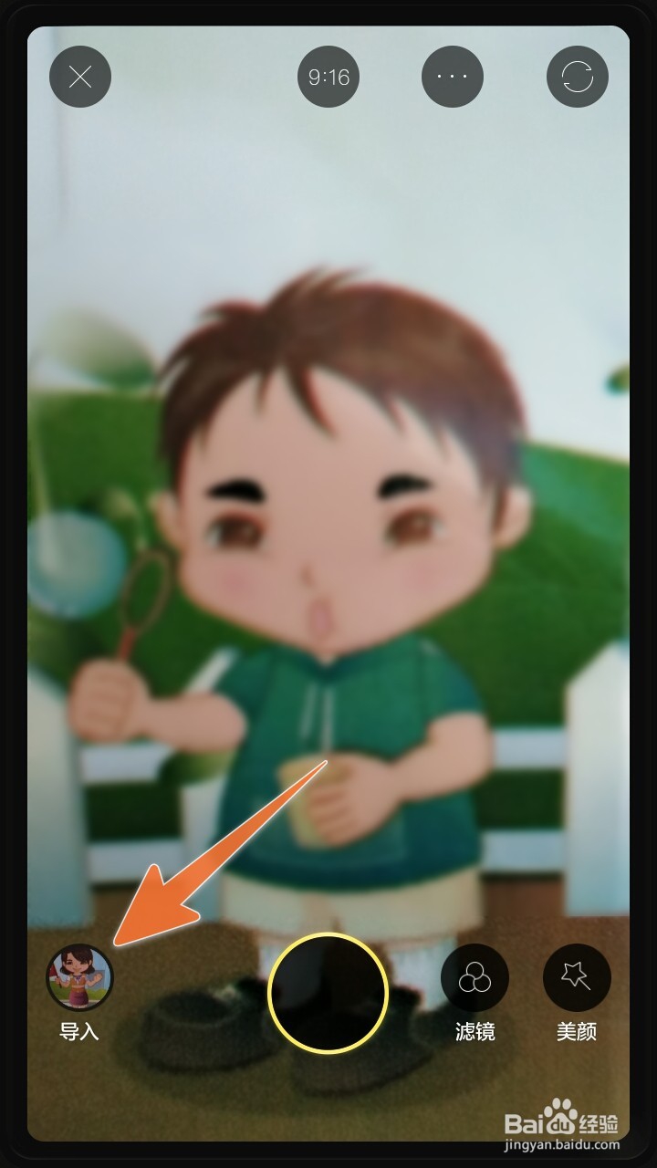 怎样用美颜相机把手机上模糊照片变清晰?