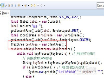 java怎么实现键盘操作