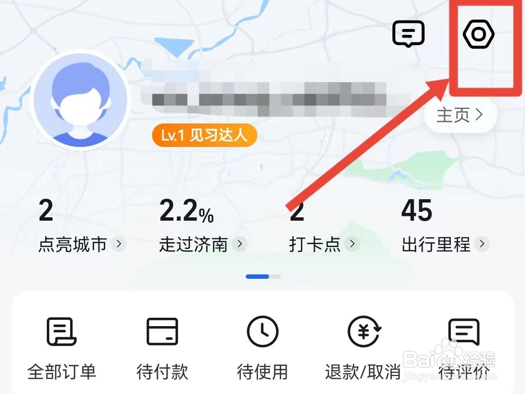 高德地图的公交导航如何设置自动开启