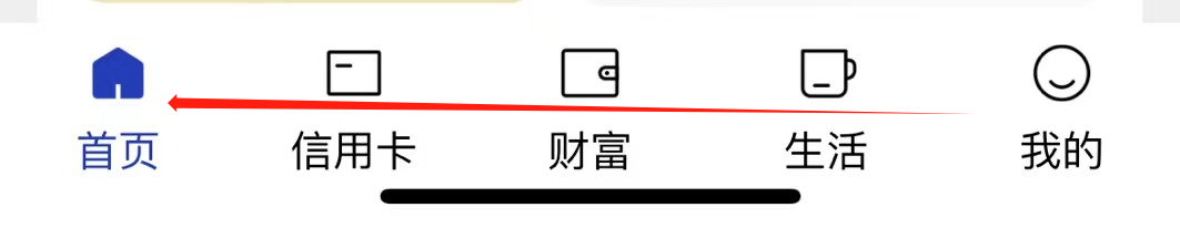 中国建设银行如何查看薪享通
