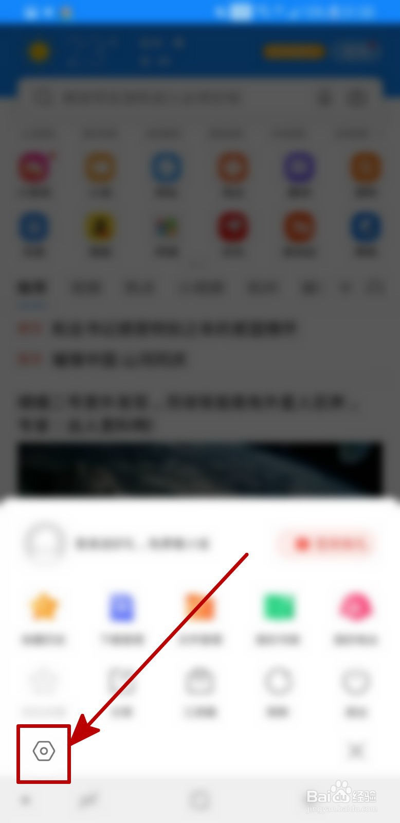 搜狗浏览器怎样开启垃圾清理提醒通知