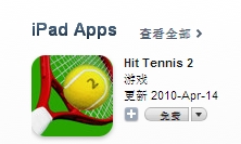 【ipad】平板电脑怎么用：新手上路使用教程