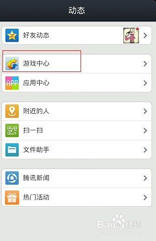 天天连萌下载和使用攻略