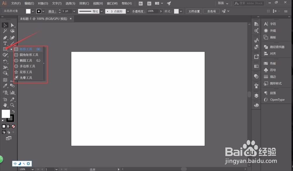 illustratorcc2017工具栏如何展开