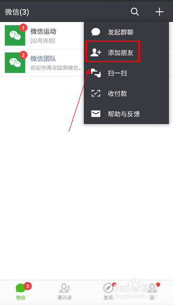 腾讯手机版绝地求生怎么预约