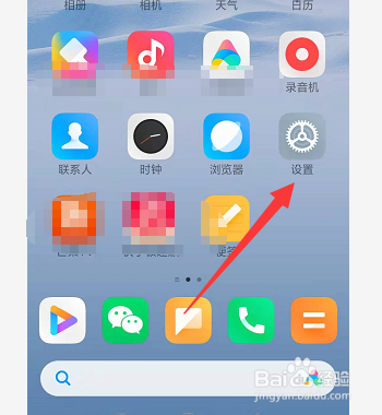 在Redmi Note 9中怎样更改锁屏时间设置