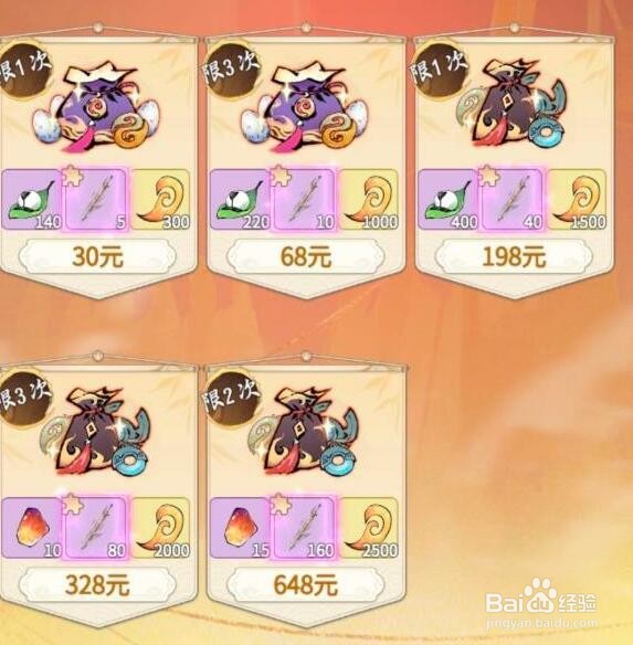 一念逍遥金乌剑怎么获得