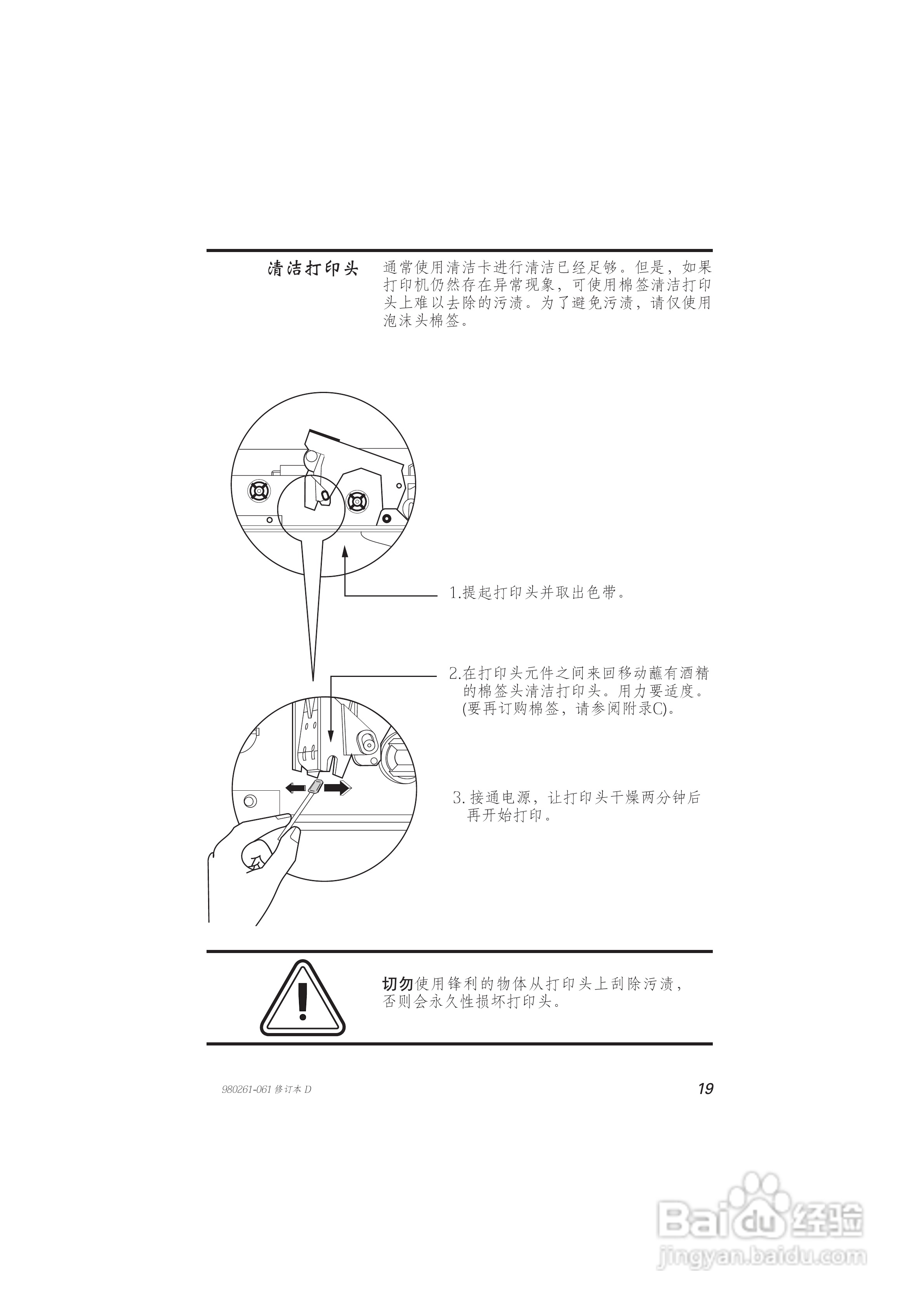 Zebra斑马 P310F打印机说明书:[3]