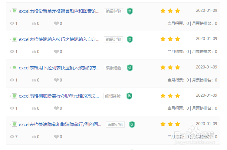 excel表格技巧之快速复制和粘贴单元格内容