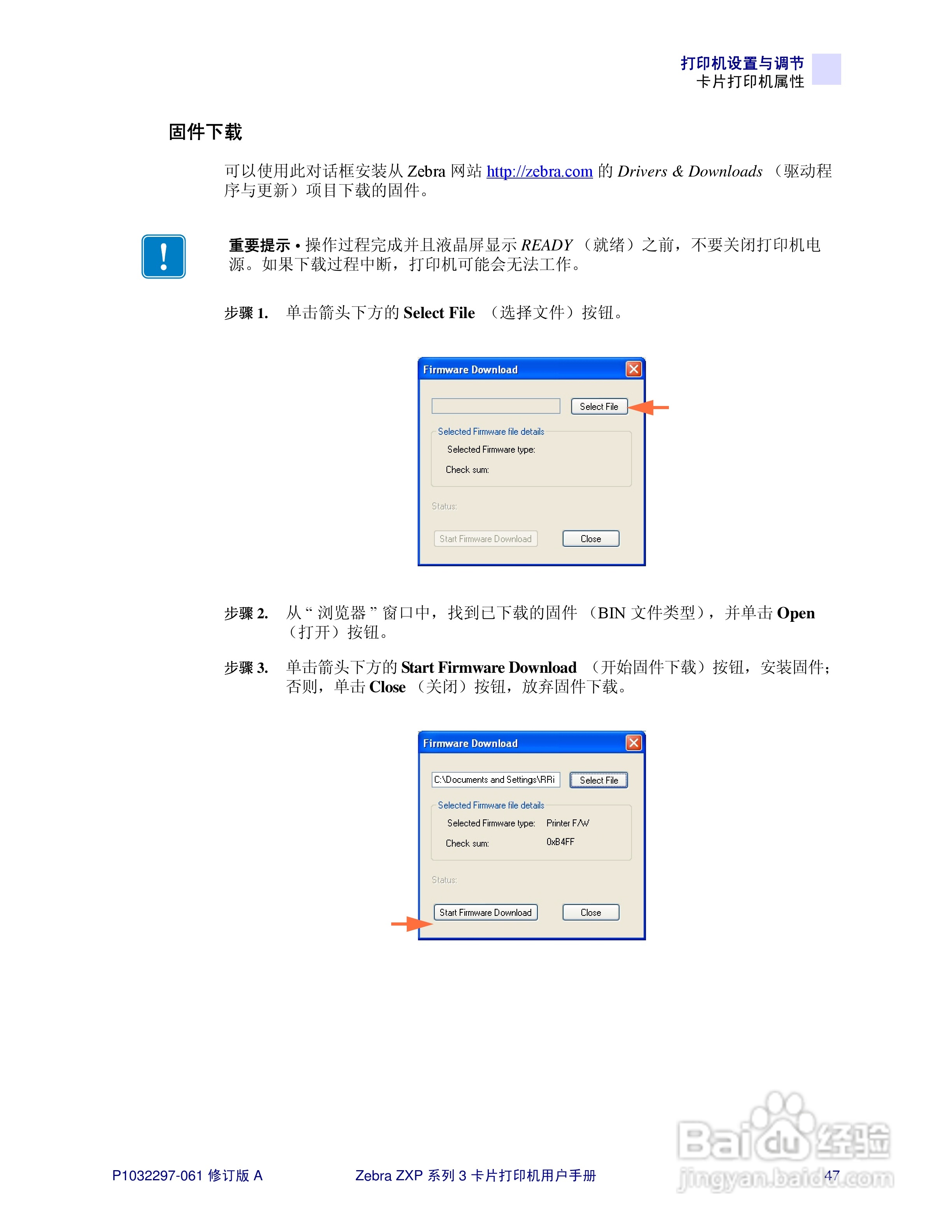 Zebra斑马 ZXP 系列 3打印机说明书:[6]