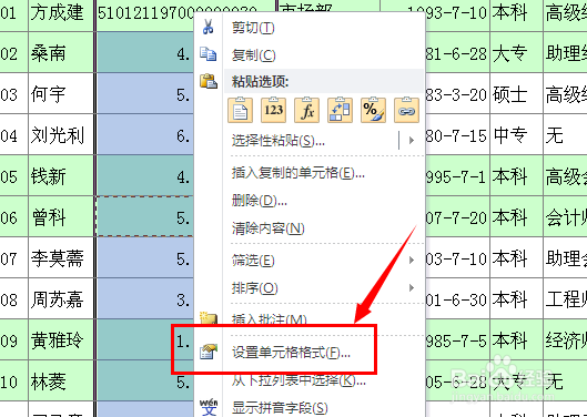 Excel输入身份证号等长数字完全显示的三种方法