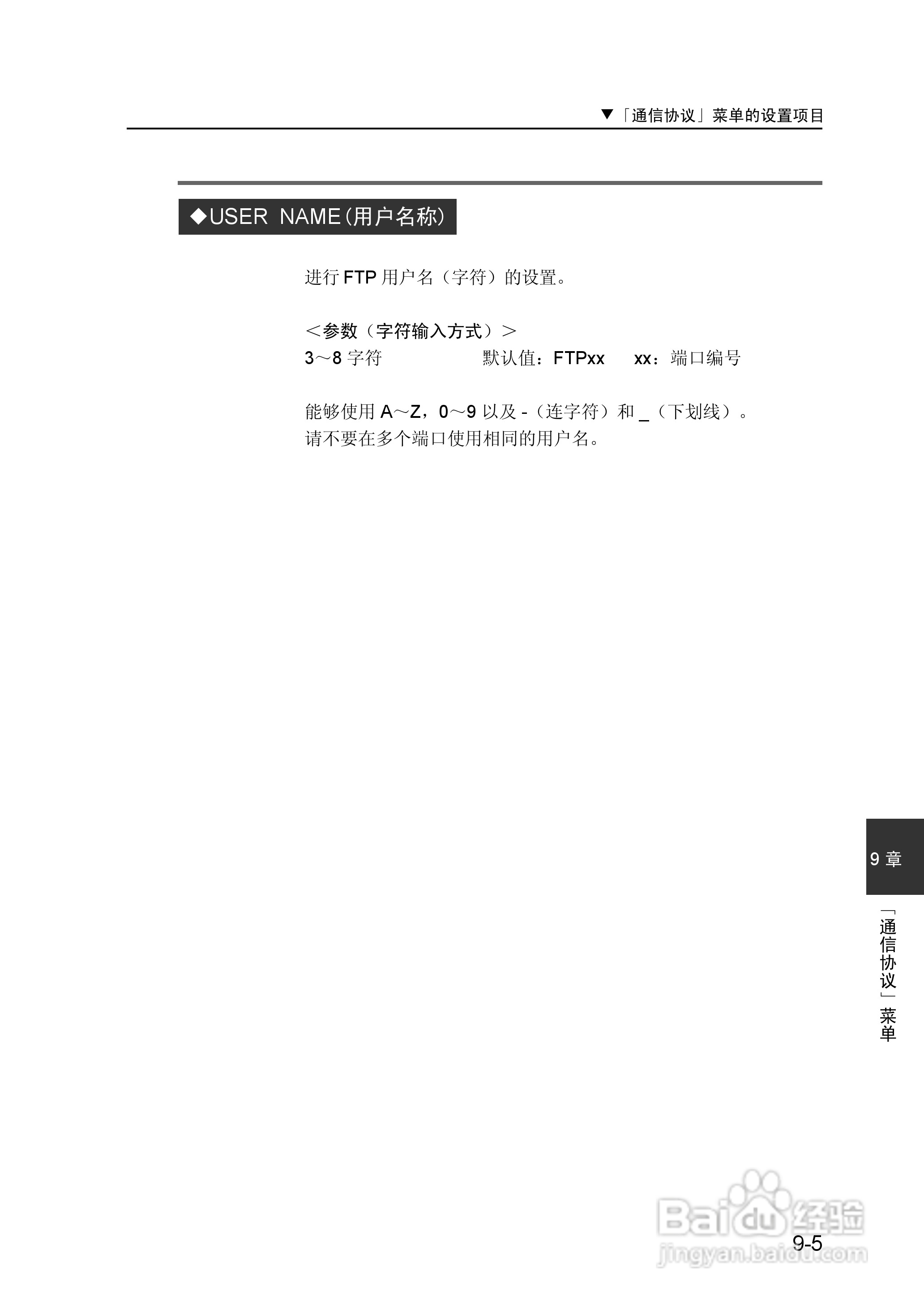 精工LP-1010/1010L打印机使用说明书:[18]