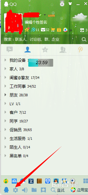 怎么更改qq密码