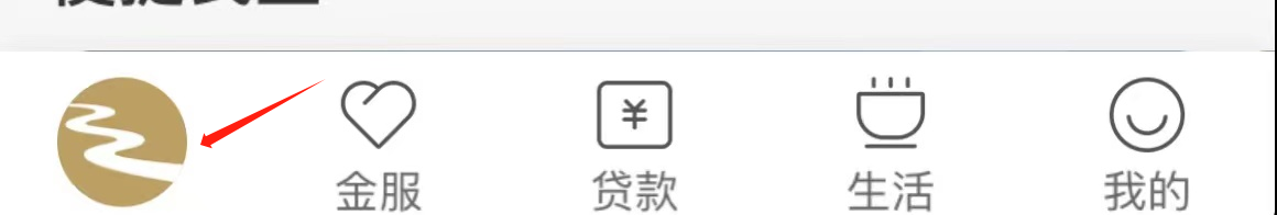 如何在丰收互联查看我的贷款