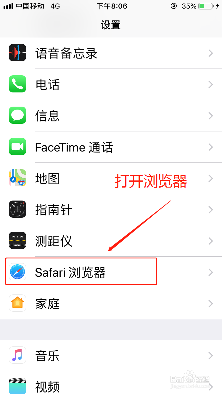 苹果手机迅雷APP打不开时按我的操作立马打开