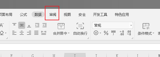 怎么加密excel表格