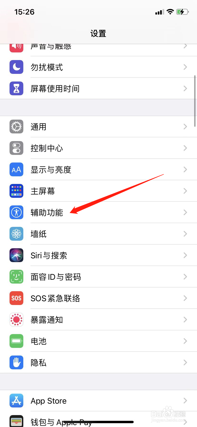 iphone电话降噪在哪开