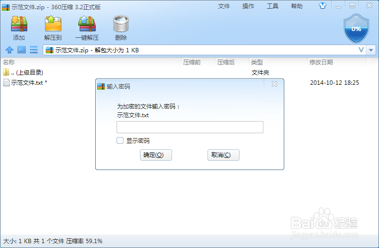 怎样给压缩文件加密 360压缩软件加密压缩文件