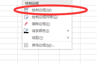 怎么才能在EXCEL中任意设置表格线条的粗细