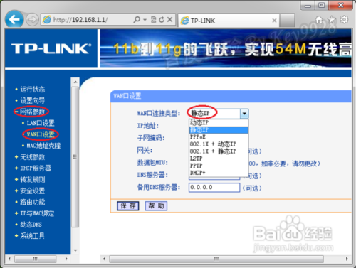 小区宽带路由器怎么设置