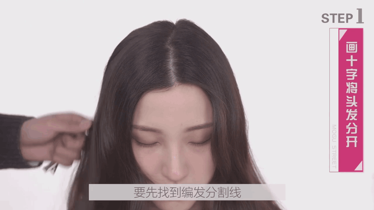 初级森女系编发怎么编